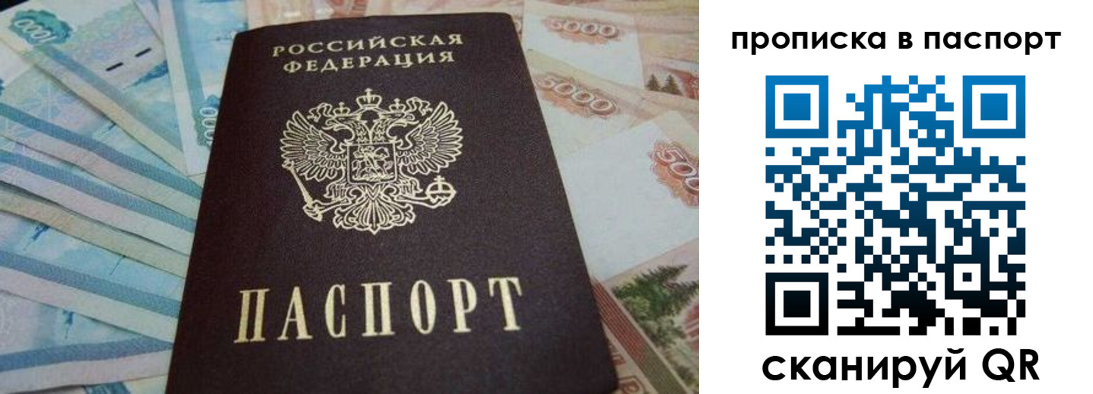 временная регистрация законно в Лениногорске