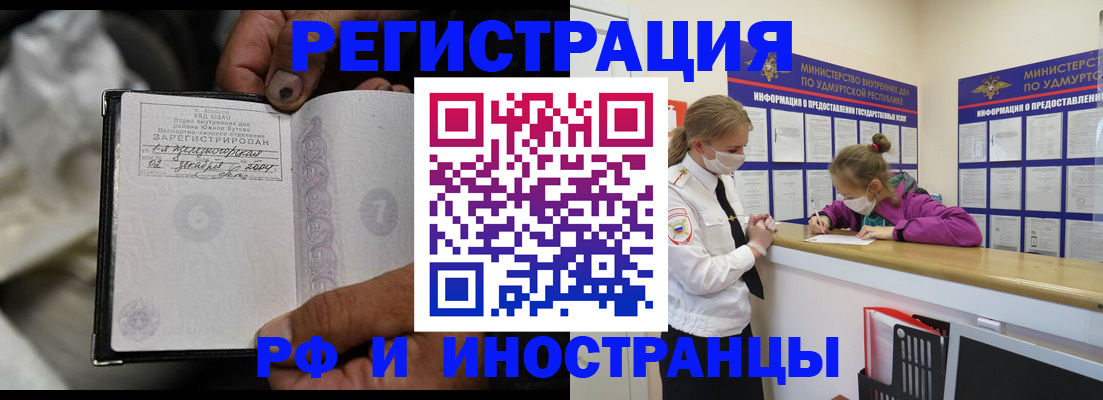 прописка в квартире в Лениногорске