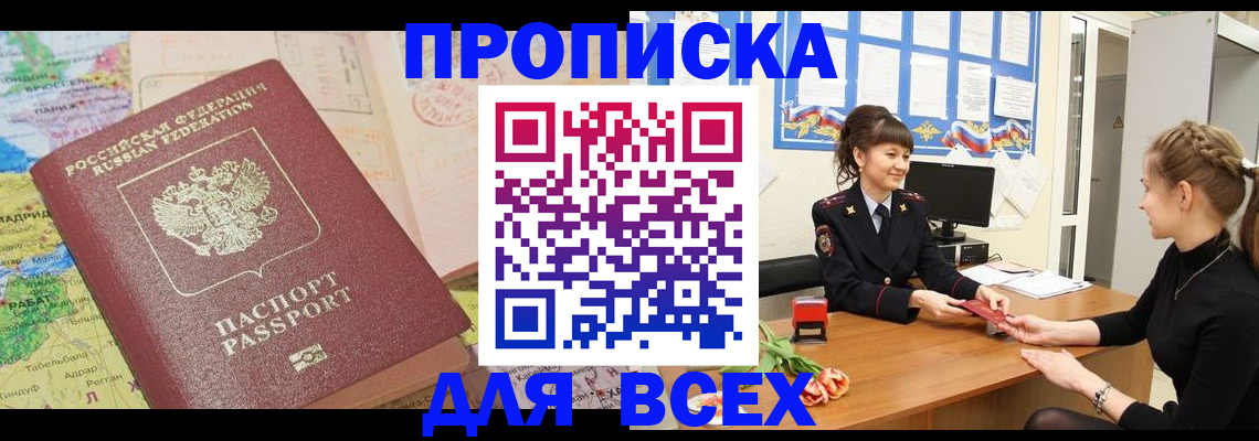 регистрация для школы в Лениногорске