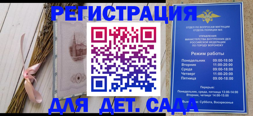 временная регистрация в Лениногорске