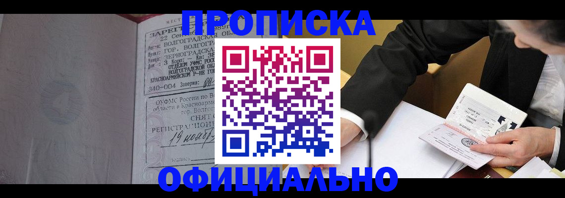 временная регистрация в квартире в Лениногорске