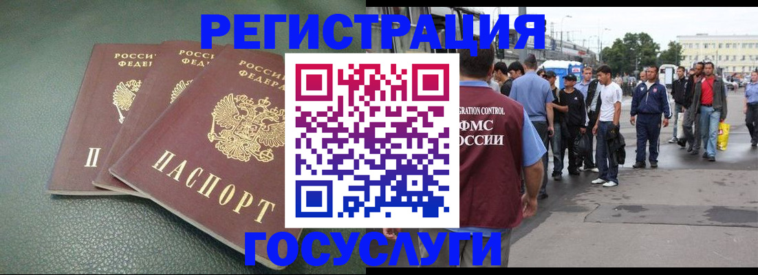 временная регистрация для школы в Лениногорске