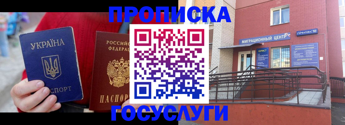 временная регистрация в Лениногорске