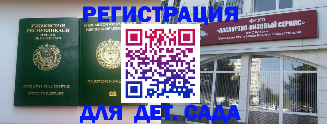 прописка в Лениногорске